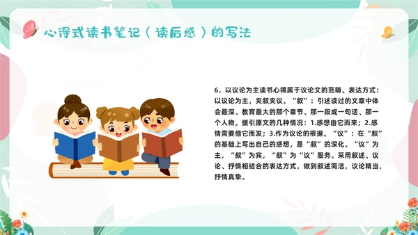 浅色插画如何写好读书笔记读书笔记PPT模板宣传PPT动态PPT