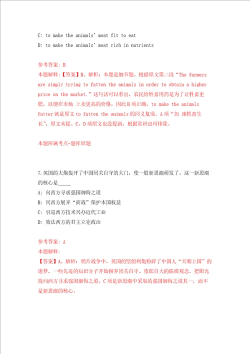 贵州省独山县关于实施“百泉回流工程引进50名优秀人才练习训练卷第9版
