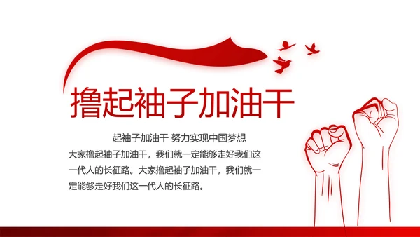 红色党建党支部年终总结述职报告学习教育PPT