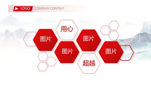 以高质量党建引领乡村振兴动态PPT模板
