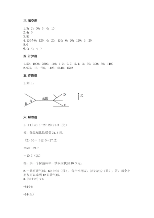 小学数学三年级下册期末测试卷精品【综合题】.docx