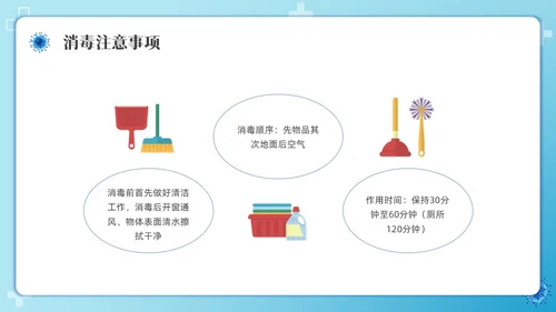 简约幼儿园卫生消毒培训PPT课件