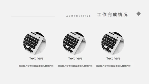 年终计划工作总结通用PPT模板