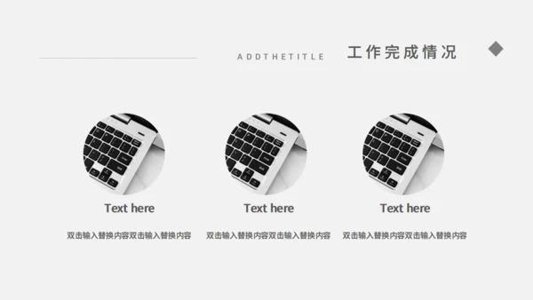 年终计划工作总结通用PPT模板