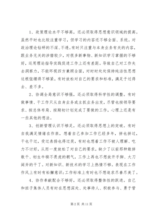 党的纯洁性党性分析.docx