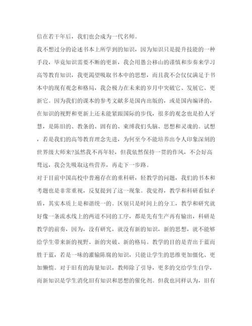 精编高校教师培训心得体会范文.docx