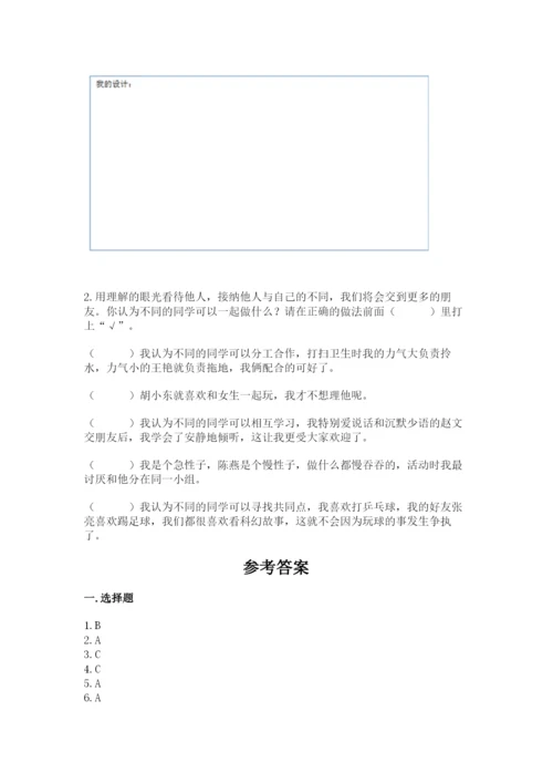部编版道德与法治三年级下册期末测试卷精编.docx
