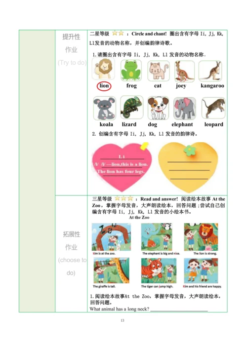 Unit3 Amazing animals  单元作业设计