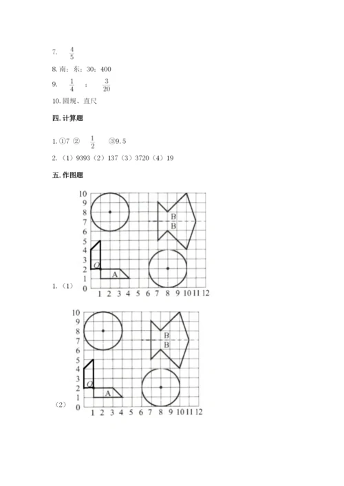 2022年人教版六年级上册数学期末测试卷精品【典型题】.docx