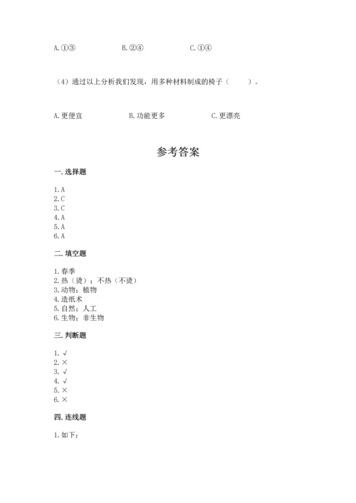 教科版二年级上册科学期末测试卷附答案（实用）.docx