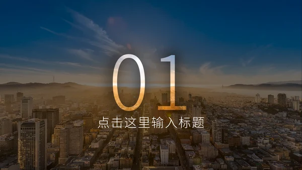 黑色科技探索产品发布会通用PPT模板