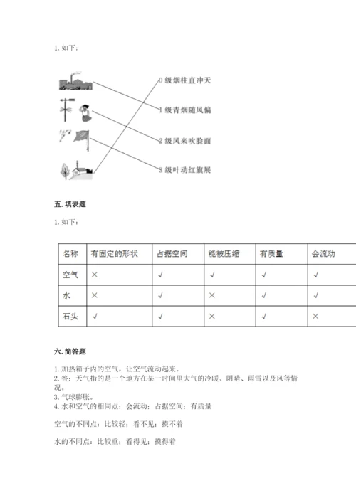 教科版三年级上册科学期末测试卷（轻巧夺冠）.docx