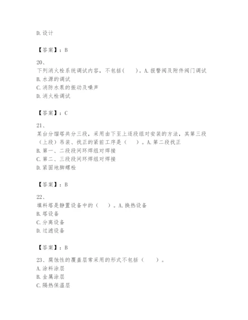 2024年一级建造师之一建机电工程实务题库【综合题】.docx
