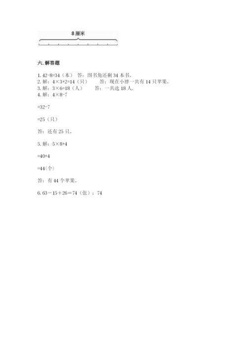 小学二年级上册数学期中测试卷附答案（能力提升）.docx