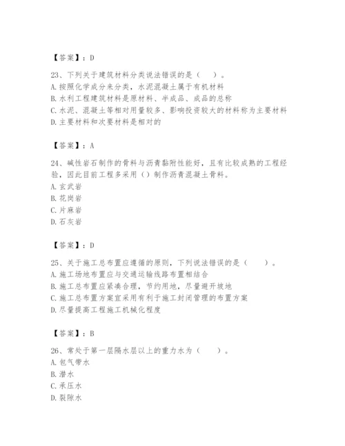 2024年一级造价师之建设工程技术与计量（水利）题库精品【典型题】.docx