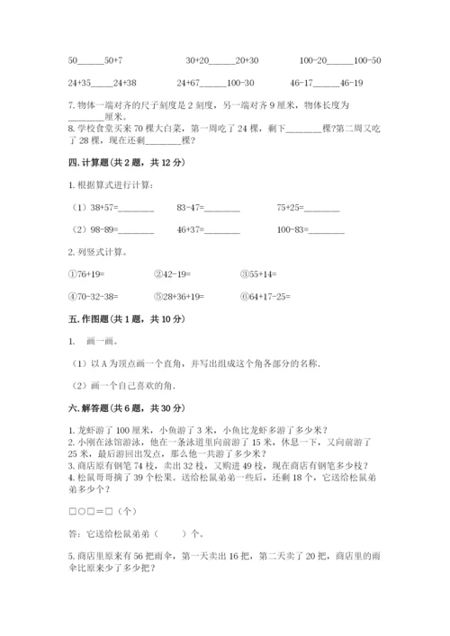 人教版二年级上册数学期中考试试卷带答案（实用）.docx