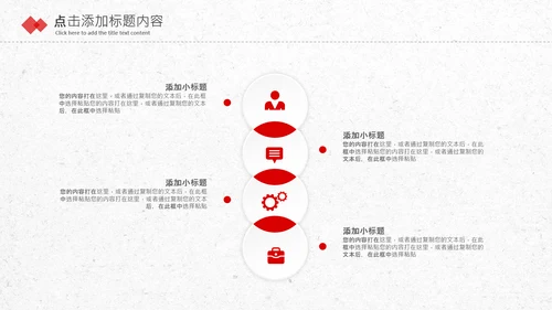 红色基层党委党支部工作总结PPT