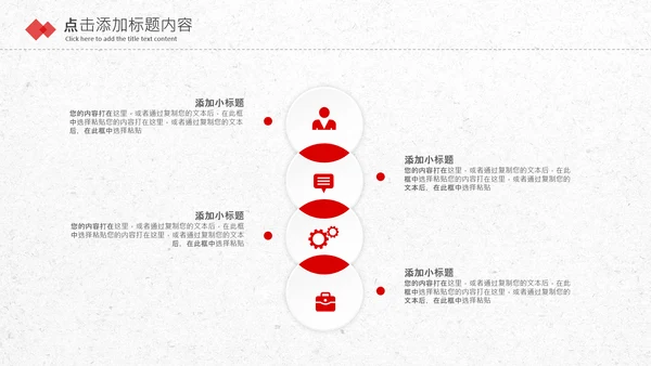 红色基层党委党支部工作总结PPT