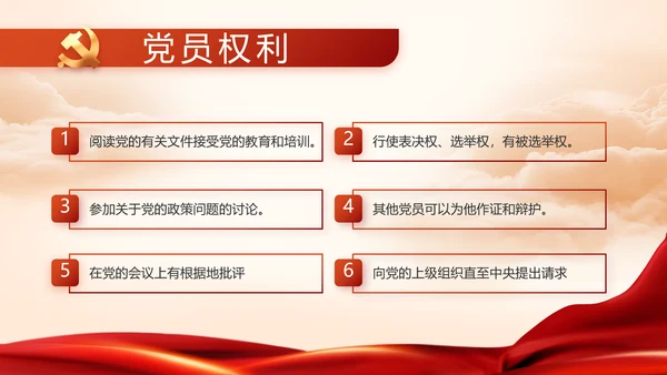 建党100周年大会七一讲话ppt党课