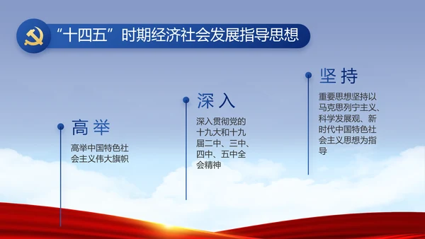 蓝色党建反腐倡廉建设报告动态PPT