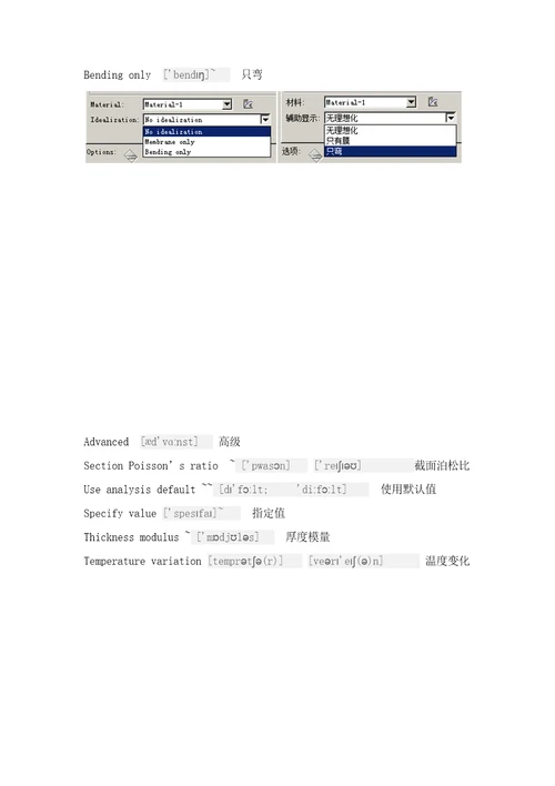 5abaqus里的单词翻译包括音标方便记忆