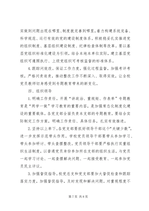 讲重做工作方案5篇 (5).docx