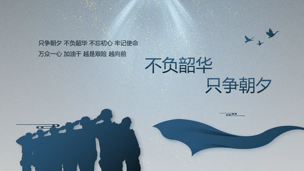 大气公安年终工作总结新年计划PPT