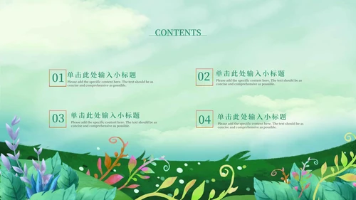 绿色小清新世界地球日PPT模板