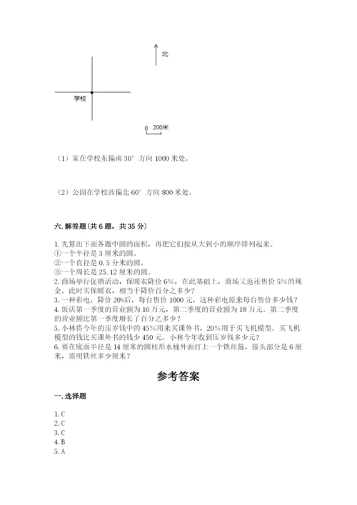 2022六年级上册数学期末测试卷含完整答案【网校专用】.docx