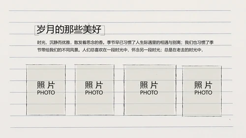 青春不散场致青春毕业季大学毕业纪念册PPT