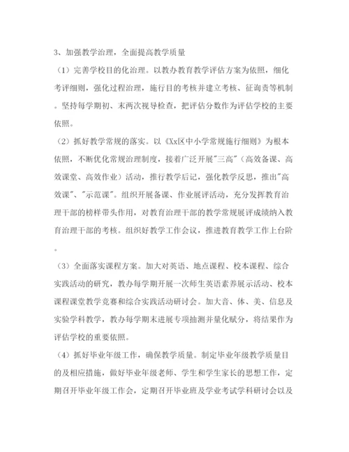 精编街道教育办公室工作参考计划范文.docx