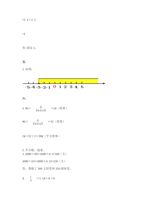 青岛版六年级数学下册期末测试题及参考答案（研优卷）.docx