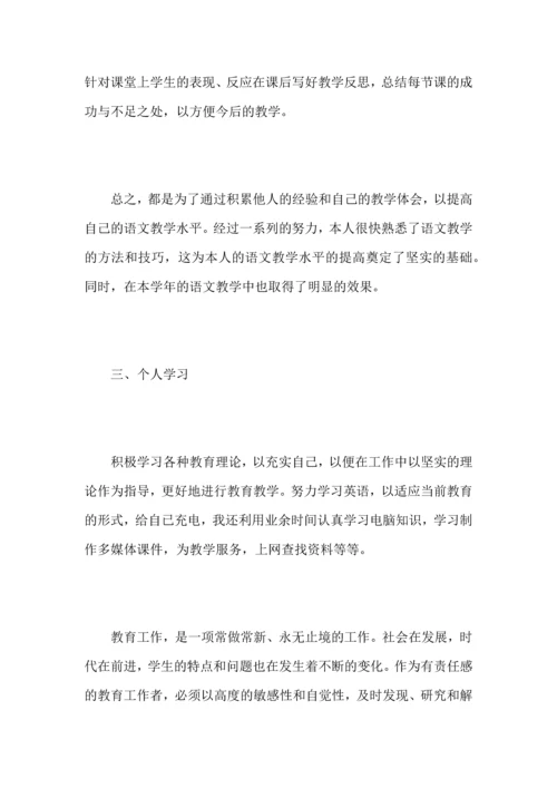 初中年级语文教师心得总结优秀范文.docx