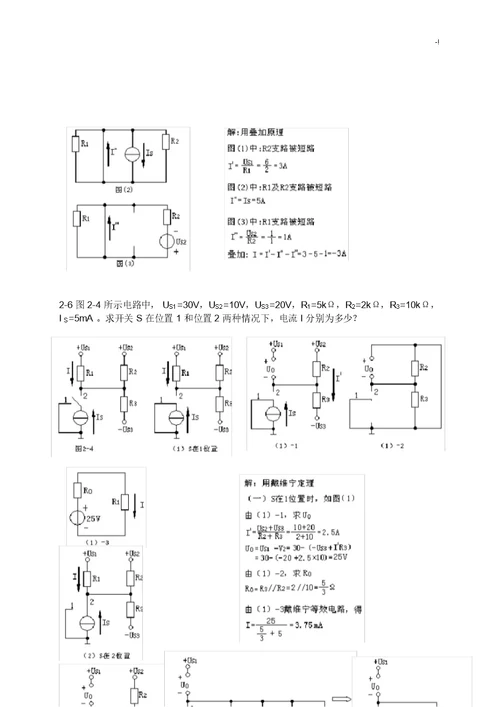 电工学(少学时)课后规范标准答案全