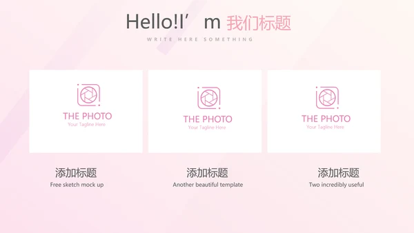 粉色时尚健身运动成果展示动态PPT