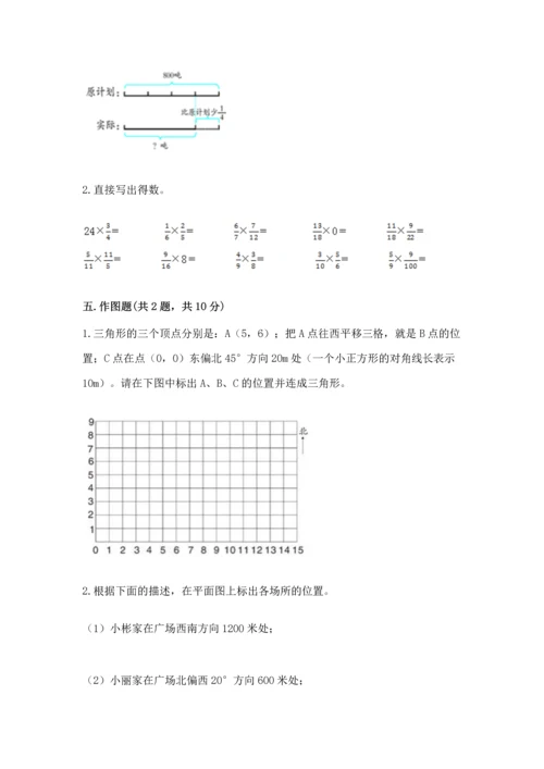 人教版六年级上册数学 期中测试卷精品（名师推荐）.docx