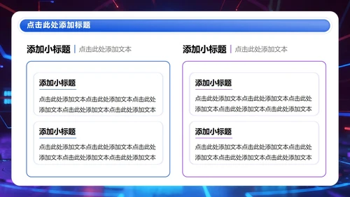 蓝紫色渐变商务风防诈骗安全讲座演讲PPT模板