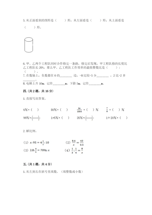 黑龙江【小升初】2023年小升初数学试卷附答案【突破训练】.docx