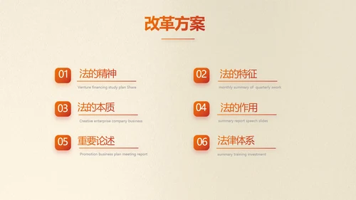 红色简约法制知识宣传教育动态PPT模板