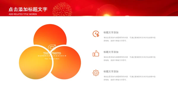 热烈欢迎领导莅临指导动态PPT模板