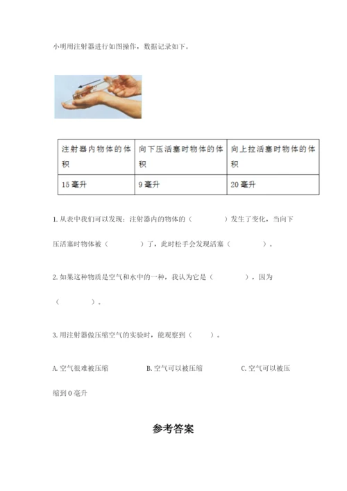 教科版小学三年级上册科学期末测试卷（综合题）.docx