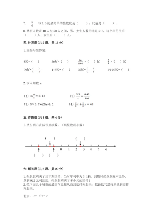 沪教版小学数学六年级下册期末检测试题及答案【真题汇编】.docx