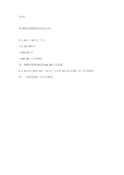 西师大版数学小升初模拟试卷附答案（a卷）.docx
