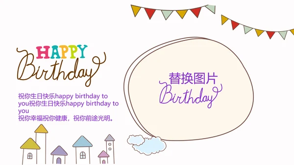 粉色生日快乐电子相册动态PPT模板