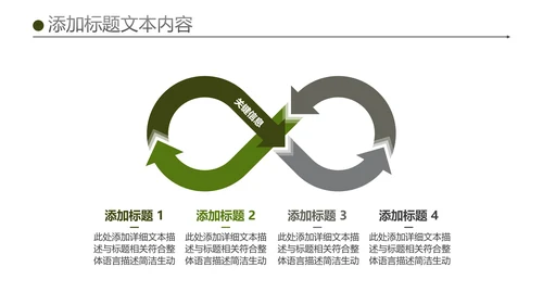 绿色户外骑行山地自行车极限运动PPT模板
