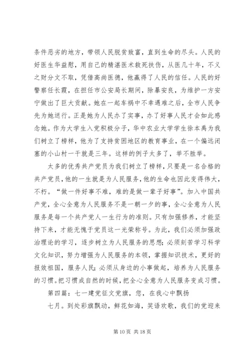 开滦建党90周年“七一”征文.docx