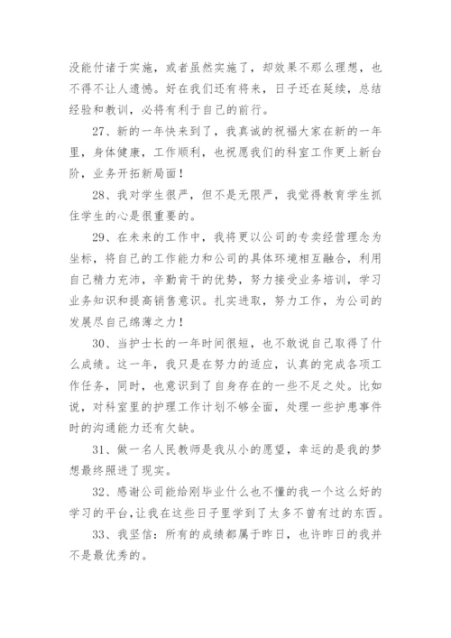 教师工作总结结尾.docx