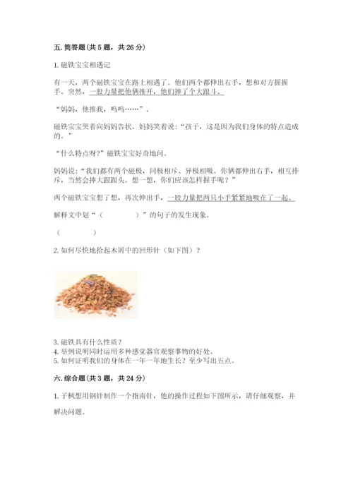 教科版二年级下册科学期末测试卷精品（预热题）.docx