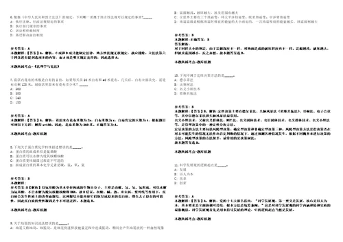 2021年12月云南临沧凤庆县政务服务管理局招考聘用公益性岗位工作人员2人强化练习卷第60期