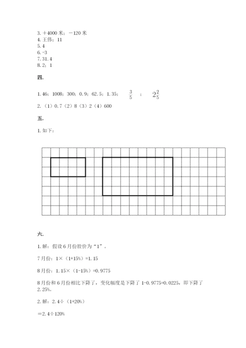 最新版贵州省贵阳市小升初数学试卷含答案【精练】.docx